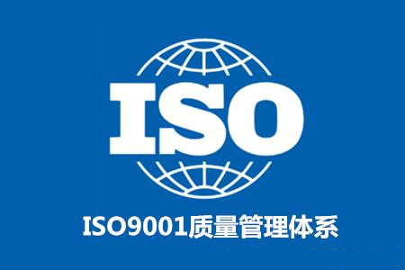 ISO9001.jpg